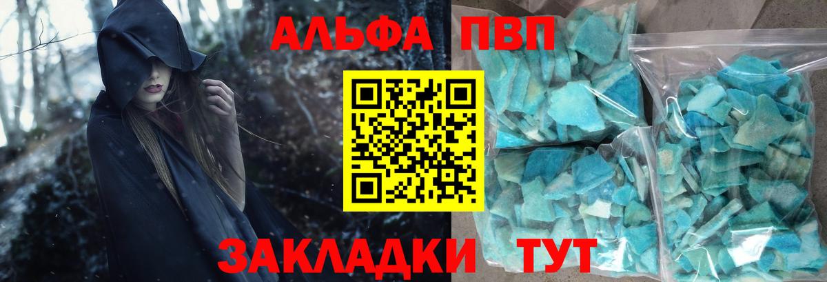 Alpha-PVP крисы CK Новодвинск