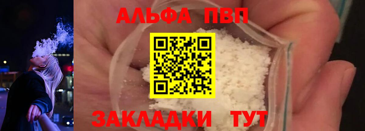 APVP Соль  APVP крисы CK  Alpha PVP  Вход с VPN  A-PVP крисы CK  Новодвинск 