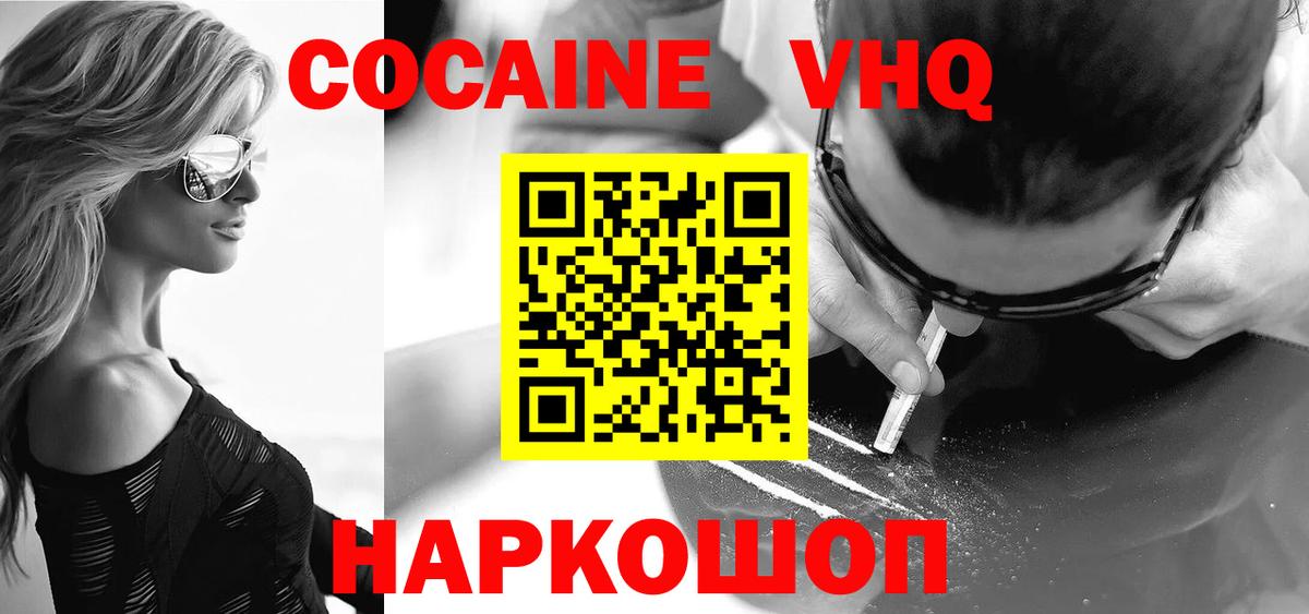 COCAIN FishScale  Вход с VPN  Новодвинск 