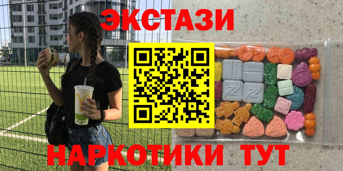Экстази Дубай  Ecstasy  Новодвинск  Вход с VPN  Ecstasy бентли 