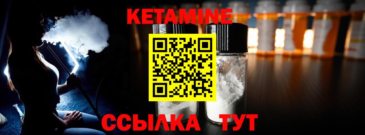 КЕТАМИН ketamine  Кетамин ketamine  Новодвинск  Вход с VPN 