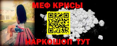 метамфетамин Партизанск