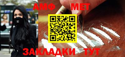 метамфетамин Партизанск
