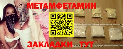 метамфетамин Партизанск
