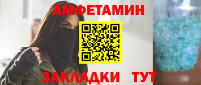 метамфетамин Партизанск