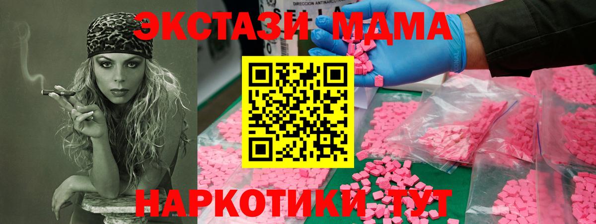 MDMA Molly  MDMA VHQ  Новодвинск  Вход с VPN 