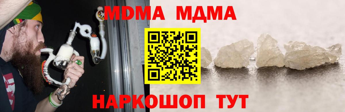 MDMA VHQ Новодвинск