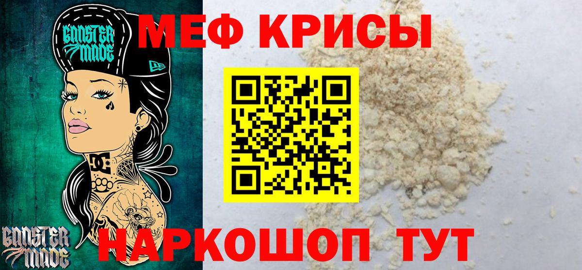 Мефедрон мука Новодвинск