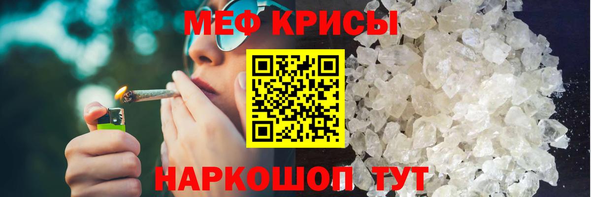 МЕФ mephedrone  Вход с VPN  МЯУ-МЯУ mephedrone  Меф  Новодвинск 