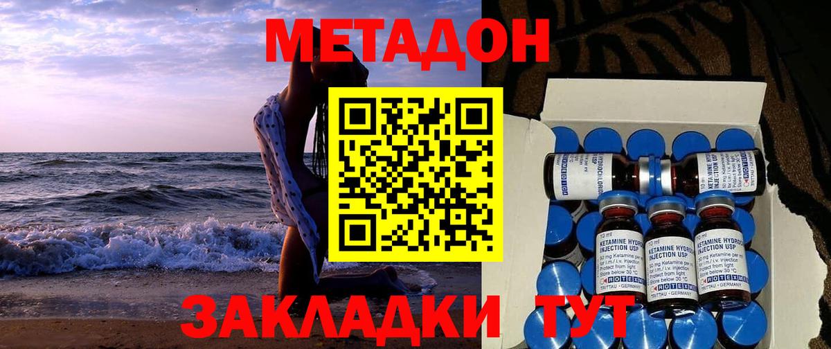 МЕТАДОН белоснежный Новодвинск
