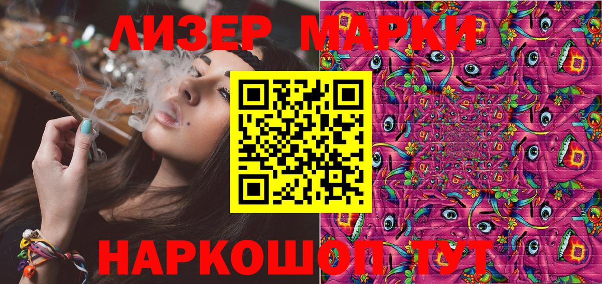 Марки NBOMe 1500мкг Новодвинск