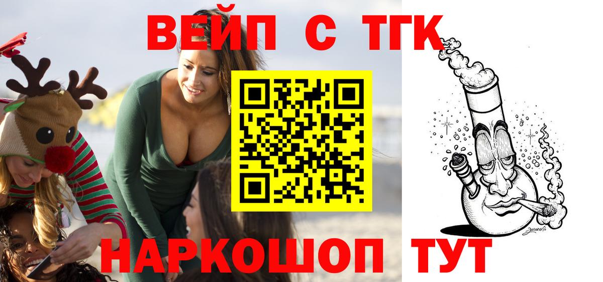 ТГК Wax Новодвинск