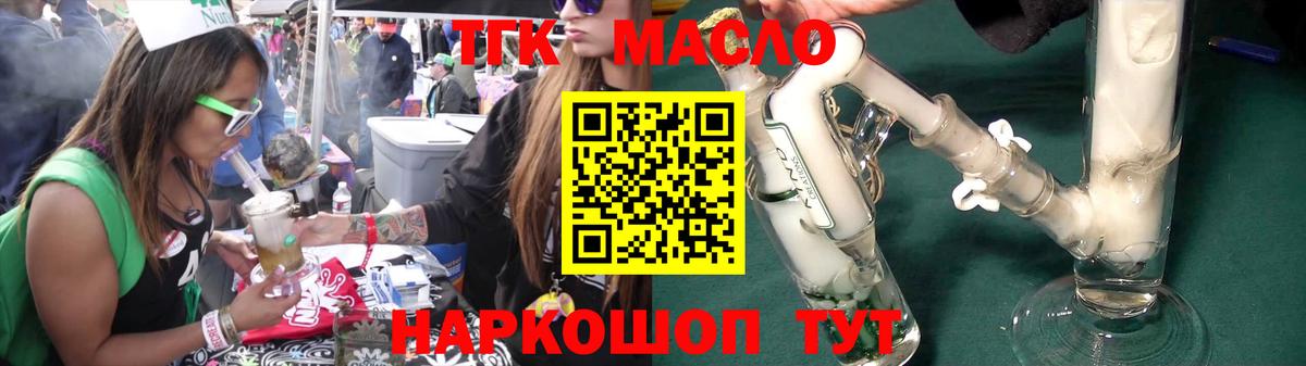 ТГК THC oil  ТГК THC oil  Новодвинск  продажа наркотиков  Вход с VPN 